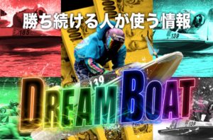 DREAM BOAT(ドリームボート) のトップ